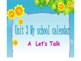 五年级英语下册课件-Unit 3 My school calendar A  Let’s Talk-人教PEP版