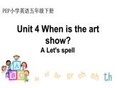 五年级英语下册课件-Unit 4  When  is  Easter？A Let's spell-人教PEP版