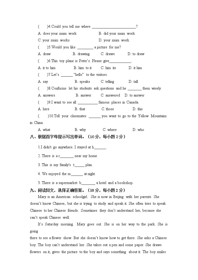 小升初英语模拟试卷4  含听力材料文本及答案（人教精通版）03
