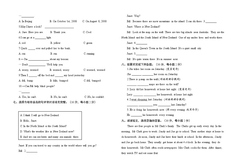 小升初英语模拟试卷1  含听力材料文本及答案（人教精通版）02