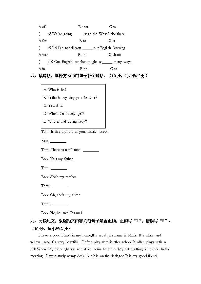 小升初英语模拟试卷5  含听力材料文本及答案（人教精通版）03