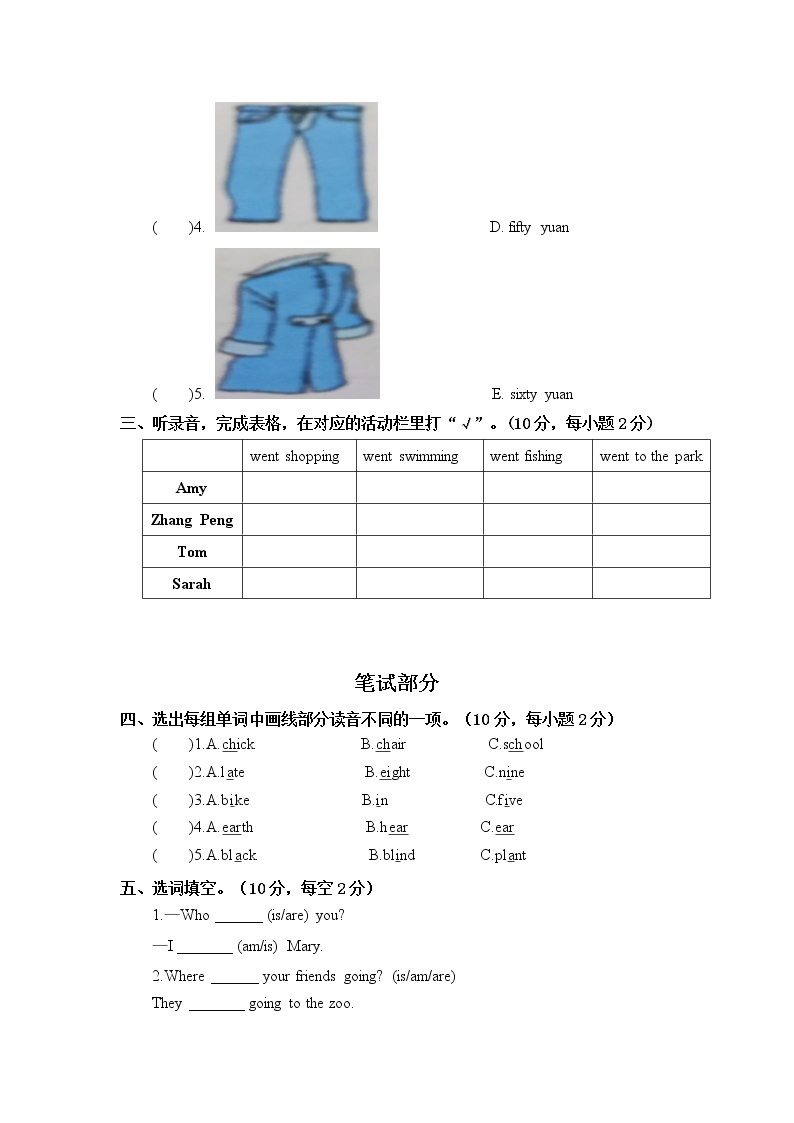 小升初英语模拟试卷3  含听力材料文本及答案（人教精通版）02