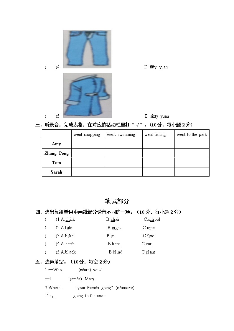 小升初英语模拟试卷3  含听力材料文本及答案（人教精通版）02