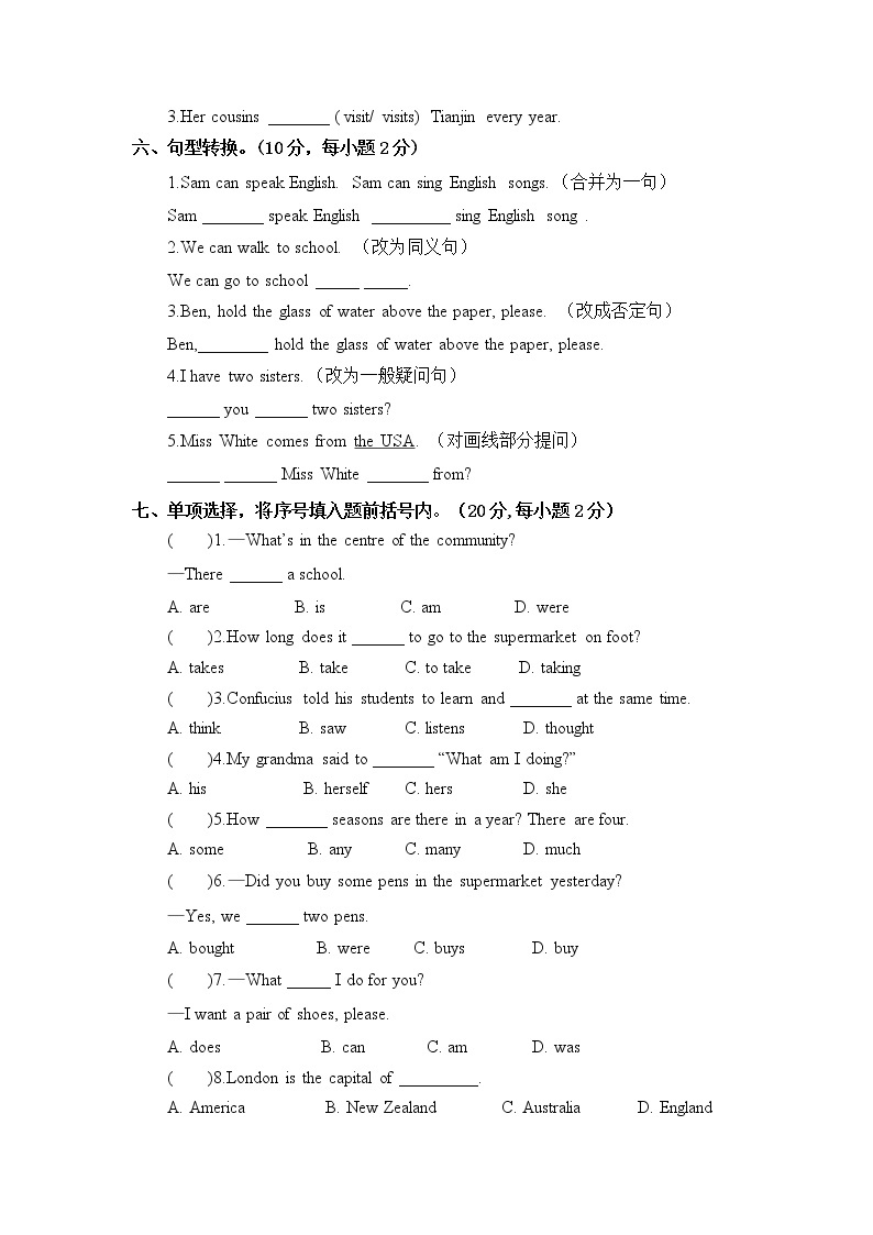 小升初英语模拟试卷3  含听力材料文本及答案（人教精通版）03