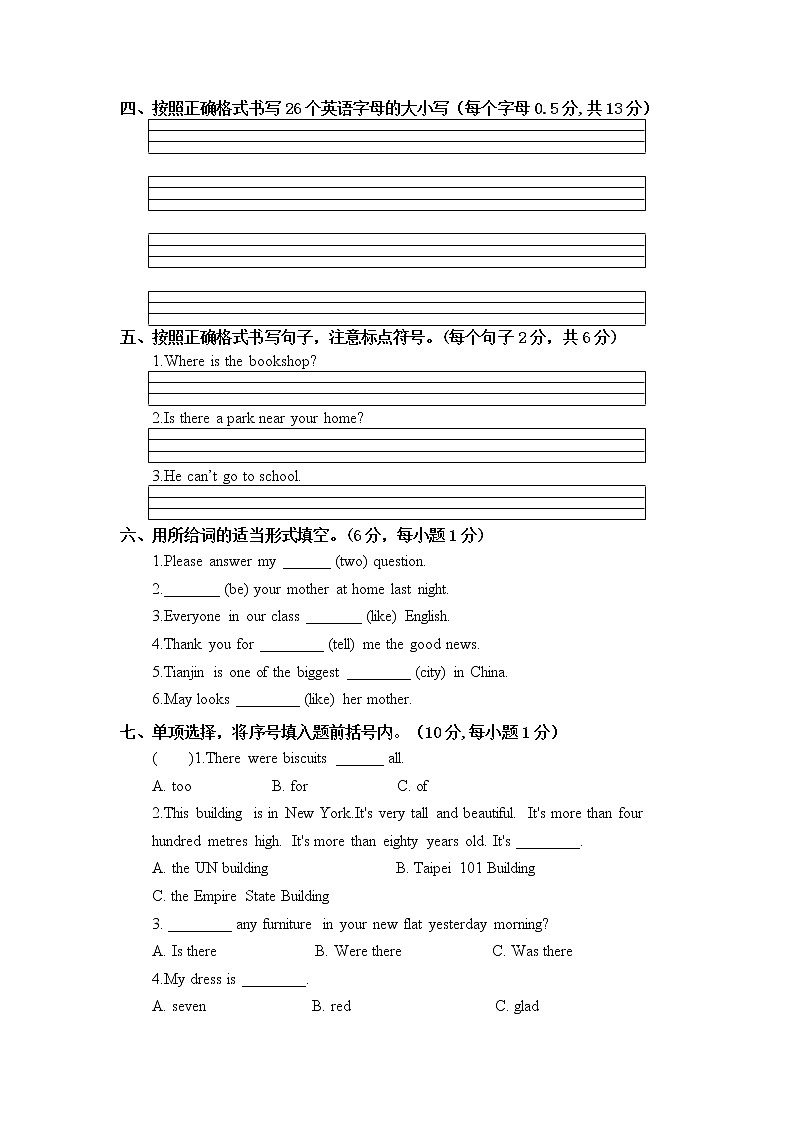 小升初英语模拟试卷6  含听力材料文本及答案（人教精通版）02
