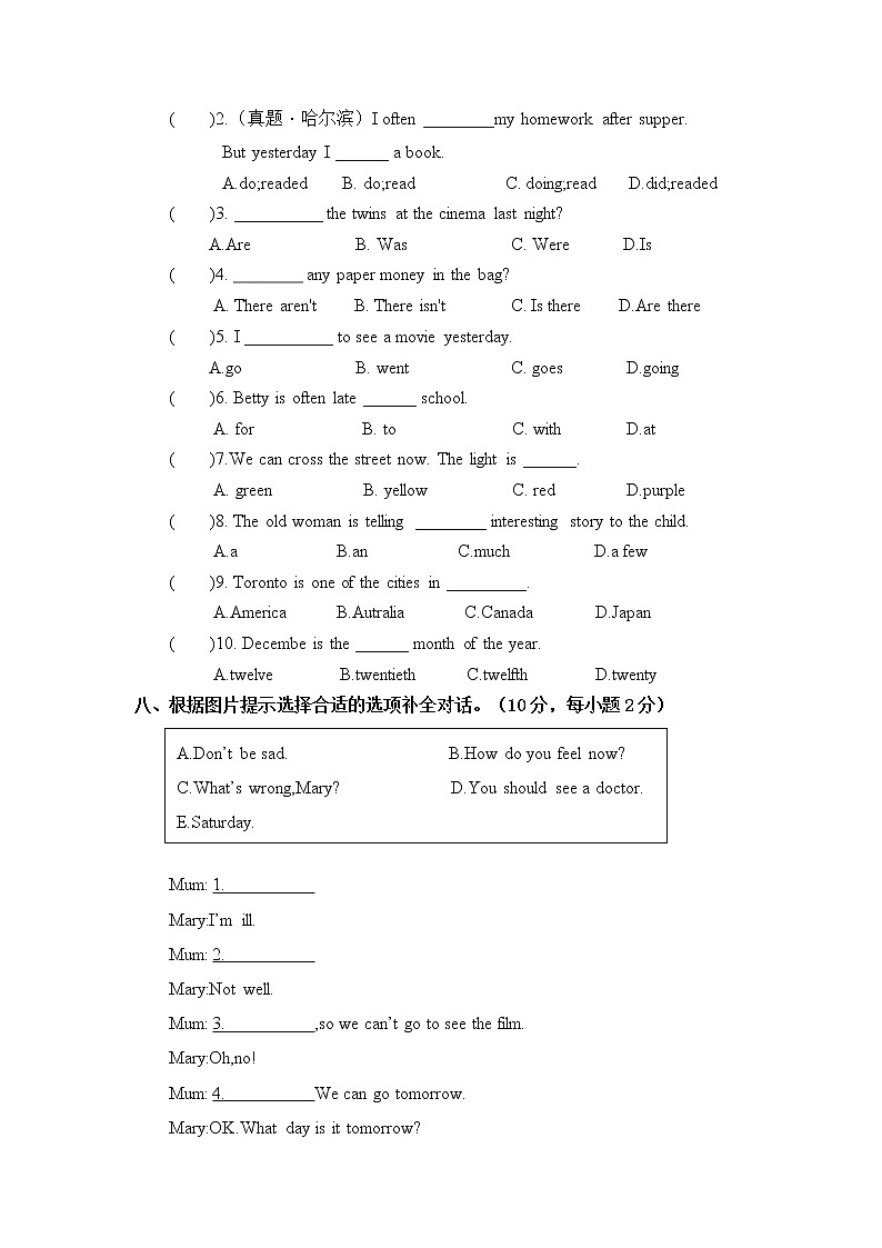 小升初英语模拟试卷2  含听力材料文本及答案（人教精通版）03