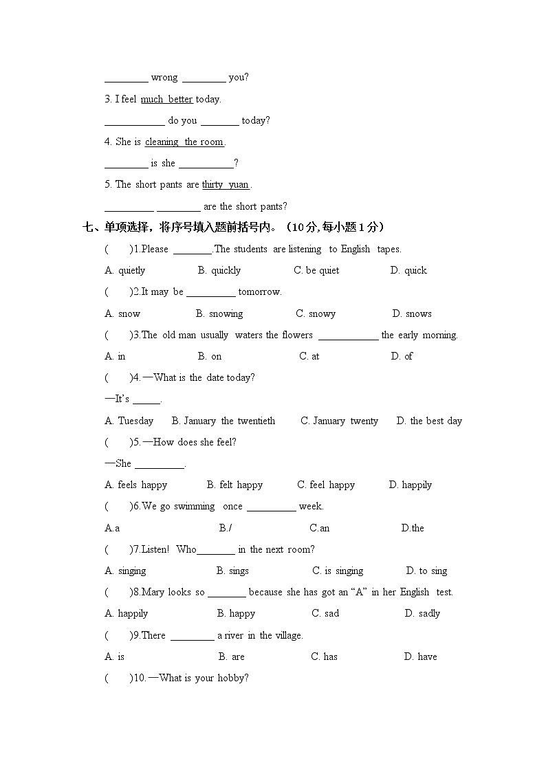 小升初英语模拟试卷9  含听力材料文本及答案（人教精通版）03