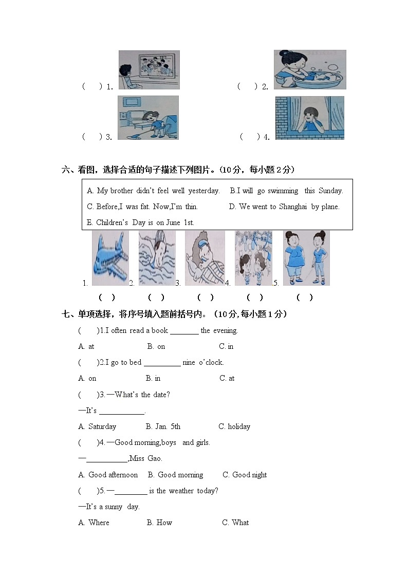 小升初英语模拟试卷10  含听力材料文本及答案（人教精通版）03