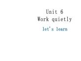 五年级英语下册课件-Unit 6  Work quietly! let's learn-人教PEP版.