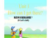 六年级英语上册课件- Unit1 How can I get there？A Let’s talk-人教PEP版.