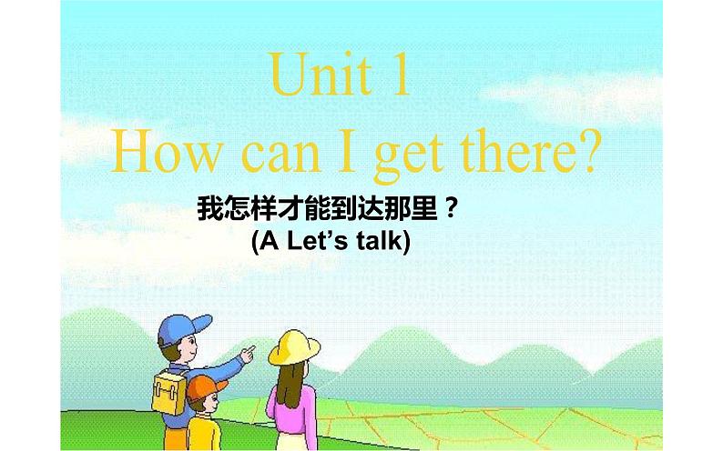 六年级英语上册课件- Unit1 How can I get there？A Let’s talk-人教PEP版.01