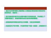 六年级英语上册课件- Unit1 How can I get there？Read and write-人教PEP版.