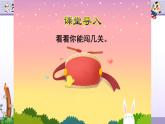 六年级英语上册课件- Unit1 How can I get there？Read and write-人教PEP版.