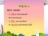 六年级英语上册课件- Unit1 How can I get there？Read and write-人教PEP版.