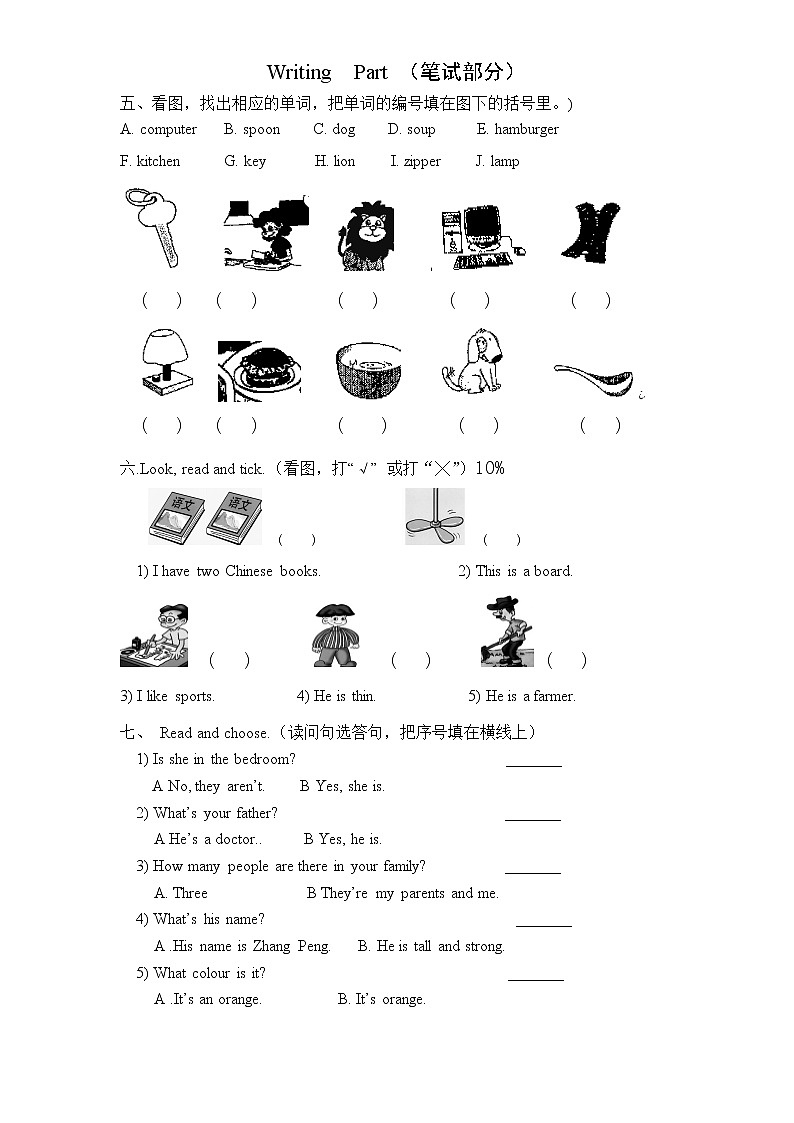 PEP版4年级英语上册：期末检测题（有答案） (5)第2页