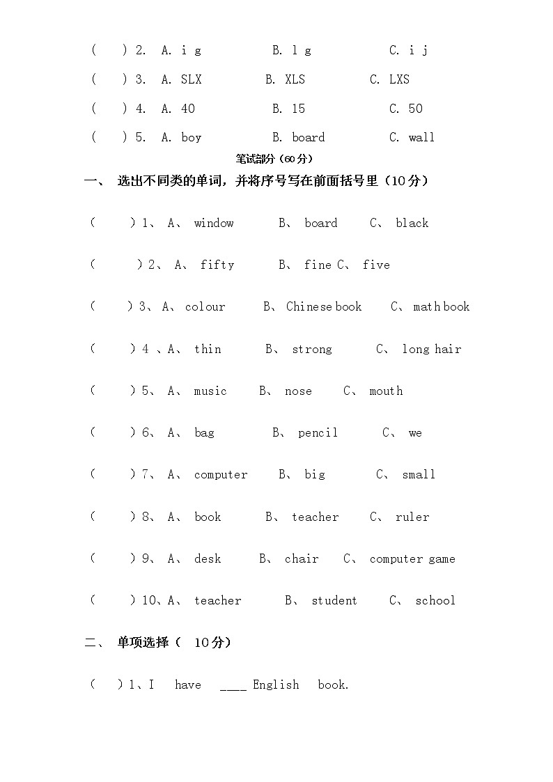 PEP版4年级英语上册：期末检测题（有答案） (6)第2页