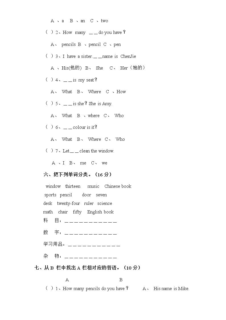 PEP版4年级英语上册：期末检测题（有答案） (4)02