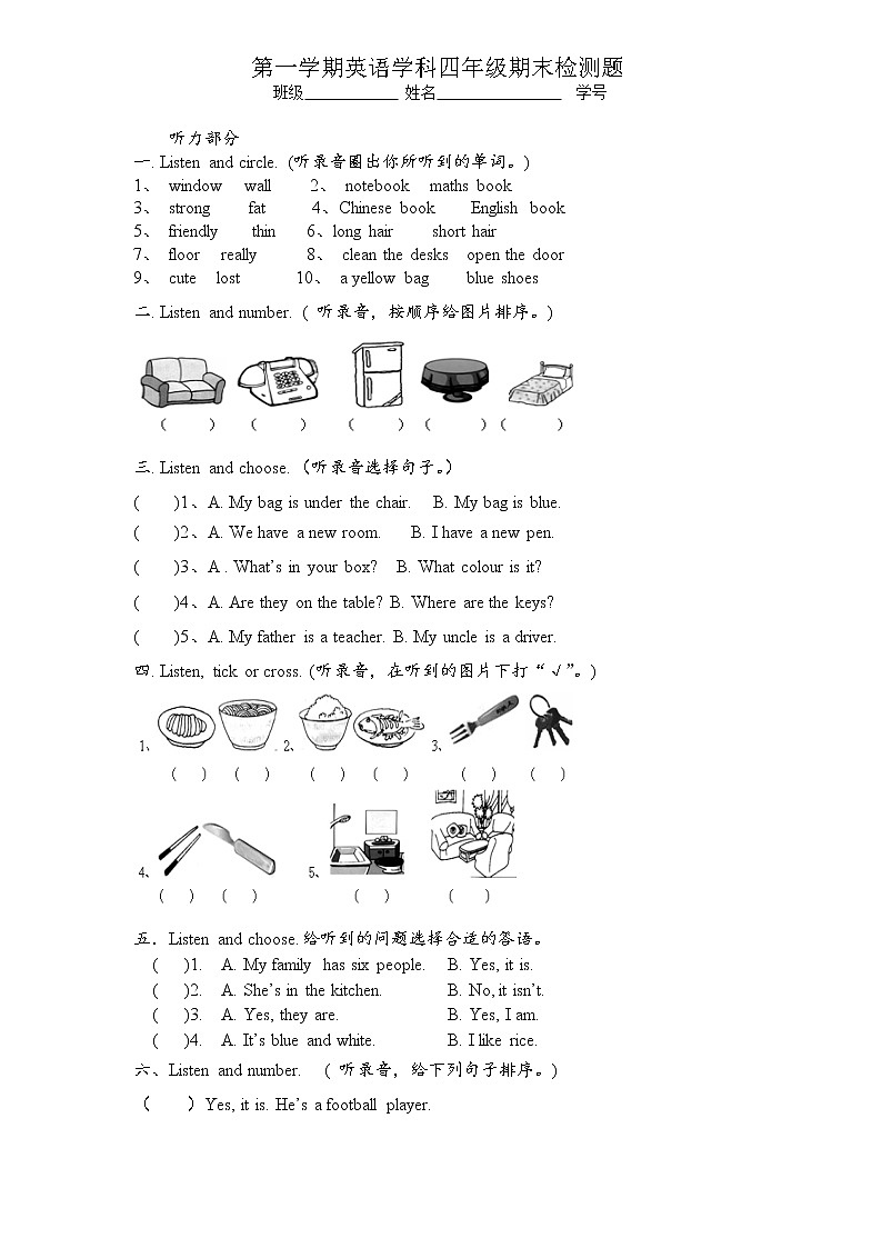 PEP版4年级英语上册：期末检测题（有答案） (3)01