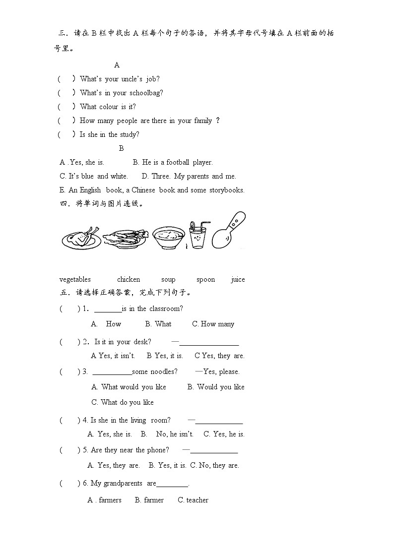 PEP版4年级英语上册：期末检测题（有答案） (3)03