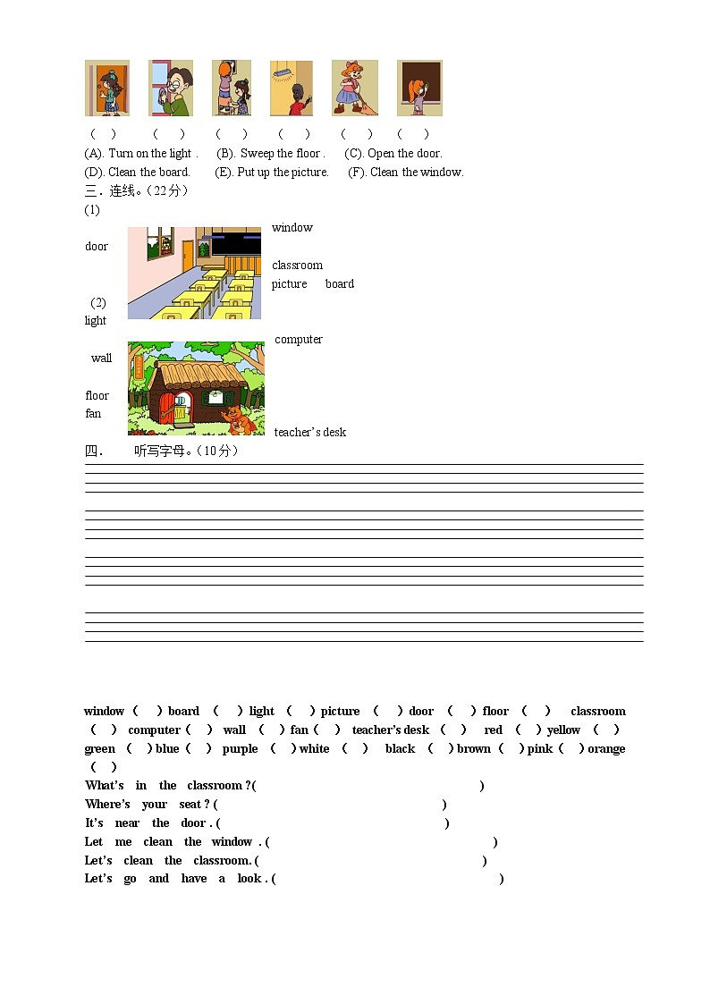 PEP版4年级英语上册：期末检测题（有答案） (7)02