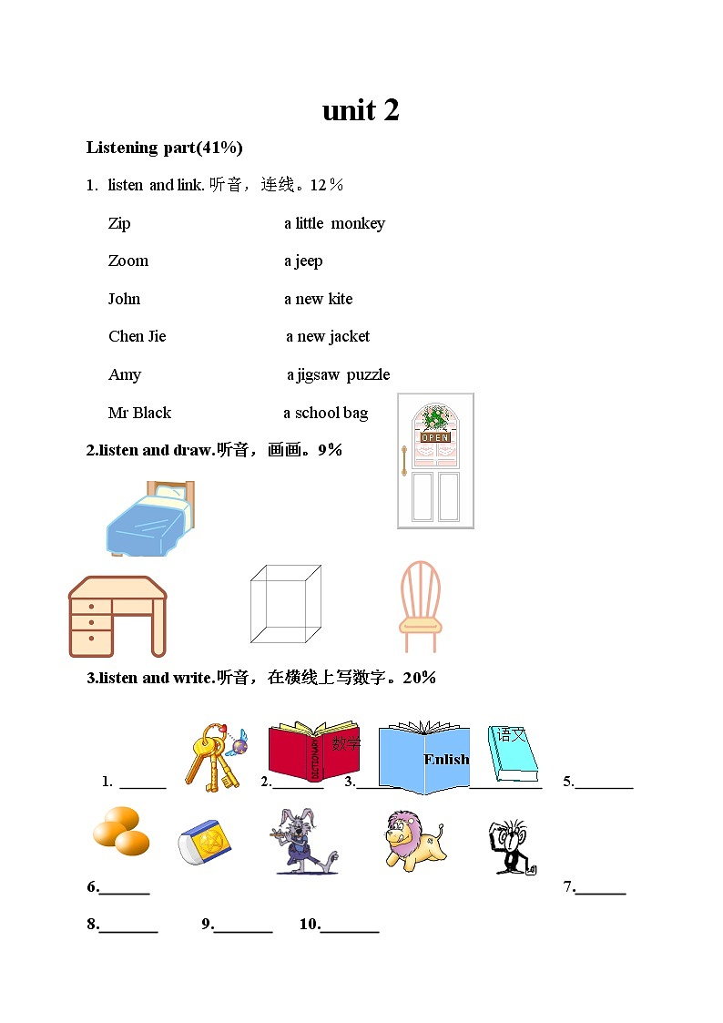 PEP版4年级英语上册：期末检测题（有答案） (7)03