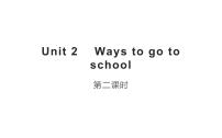 人教版 (PEP)六年级上册Unit 2 Ways to go to school Part A教学演示课件ppt