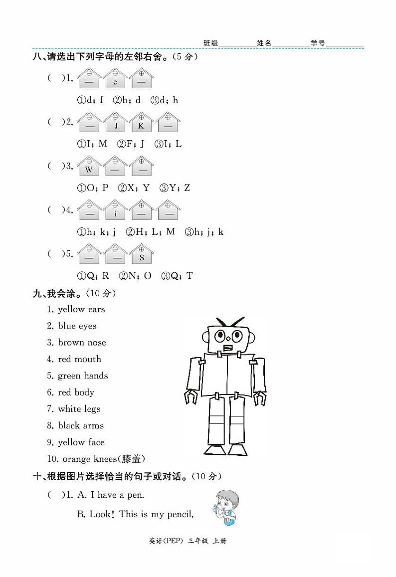 人教PEP版小学英语3年级上册期中检测卷（四）及答案（附听力材料）03