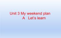 小学英语人教版 (PEP)六年级上册Unit 3 My weekend plan Part A完美版课件ppt