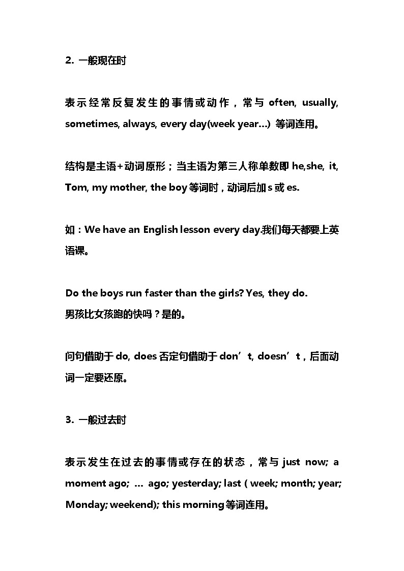 小学英语40个必考期末知识总结02