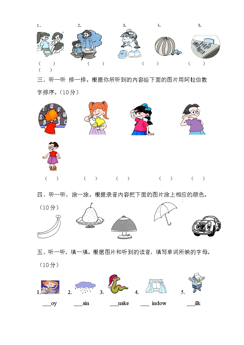 人教版小学英语三年级下册期末测试卷2带答案02