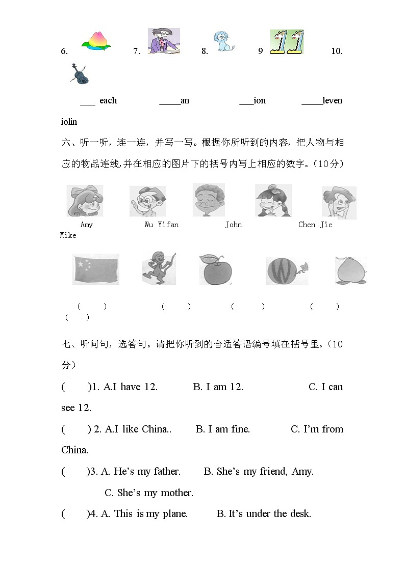 人教版小学英语三年级下册期末测试卷2带答案03
