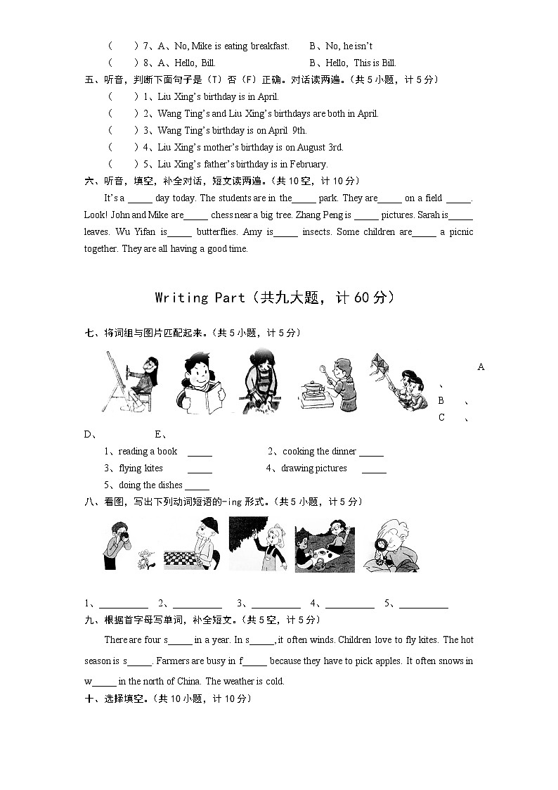 人教版小学英语五年级下册期末测试卷1带答案02