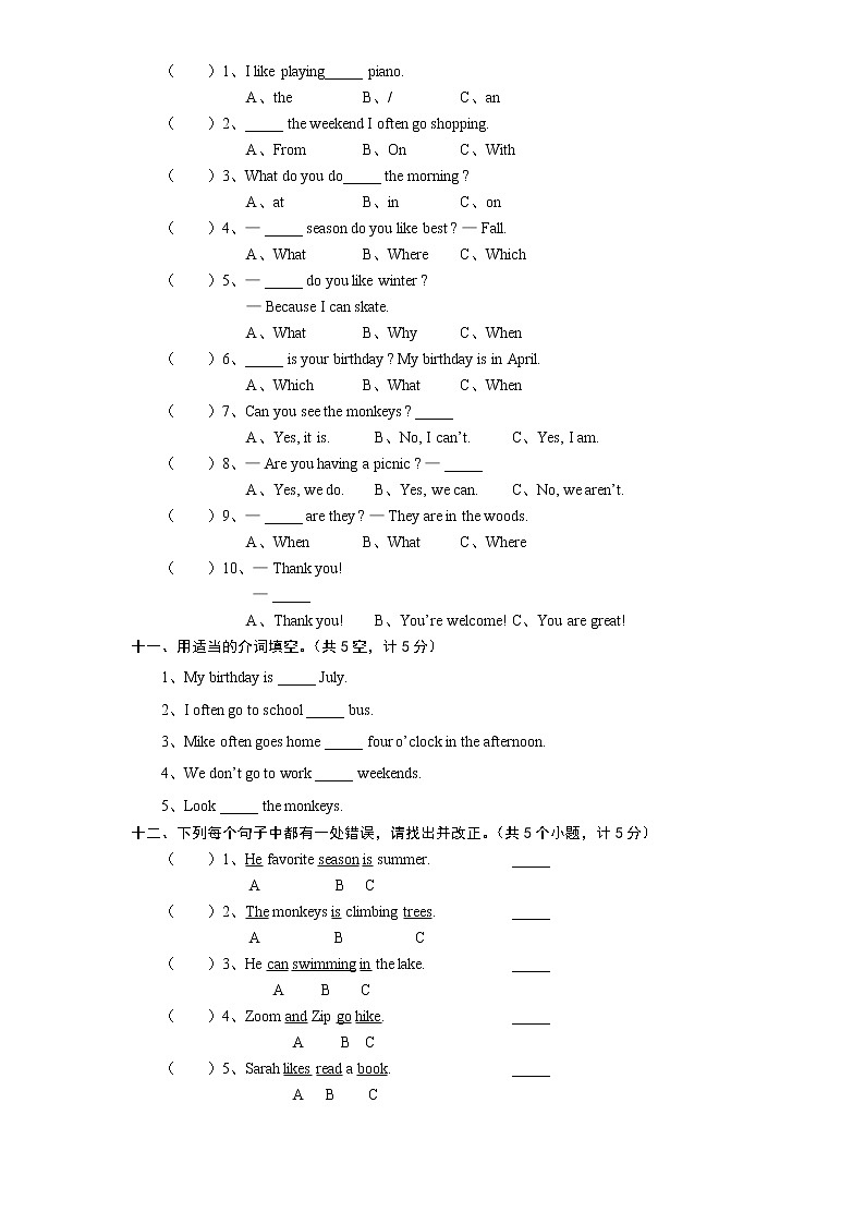 人教版小学英语五年级下册期末测试卷1带答案03