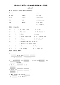 人教版小学英语五年级下册期末测试卷5带答案