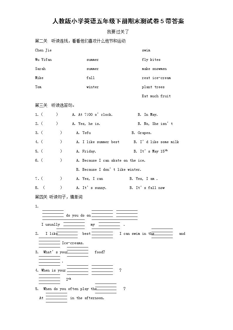 人教版小学英语五年级下册期末测试卷5带答案01