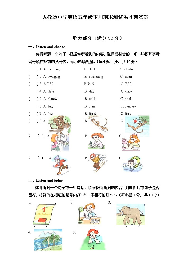 人教版小学英语五年级下册期末测试卷4带答案01