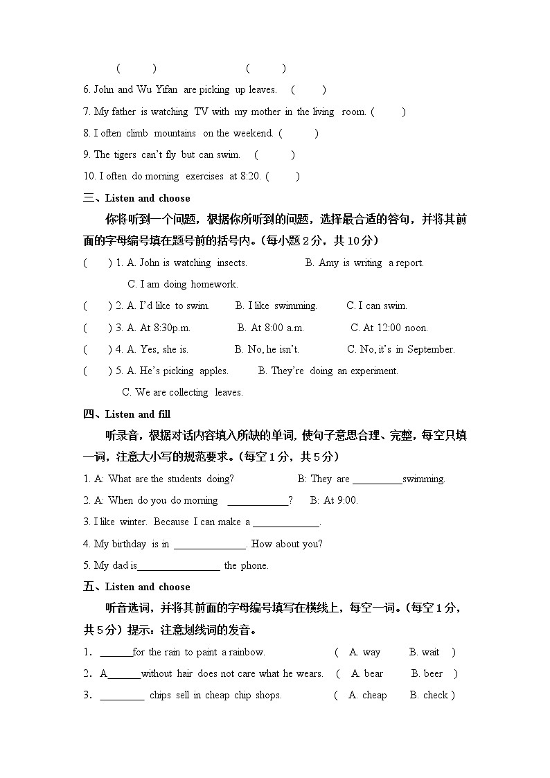 人教版小学英语五年级下册期末测试卷4带答案02