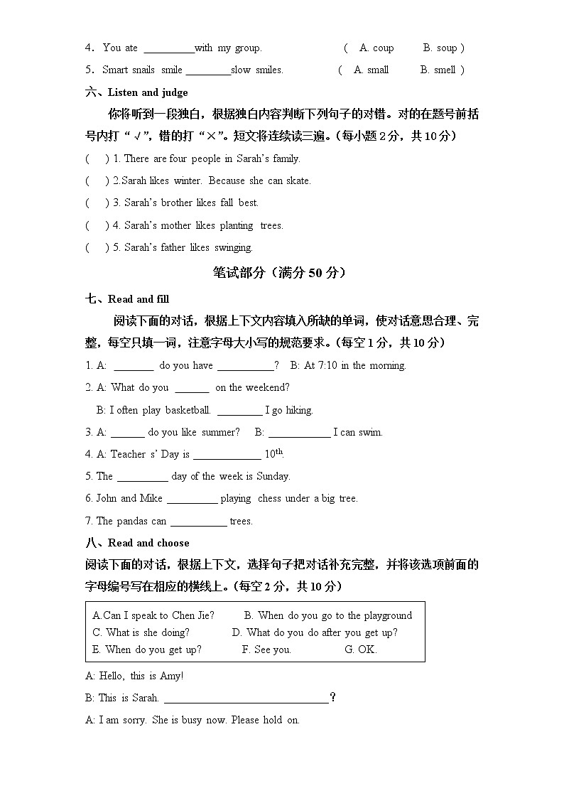 人教版小学英语五年级下册期末测试卷4带答案03