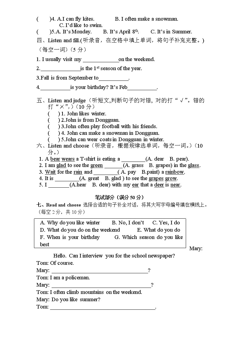 人教版小学英语五年级下册期末测试卷2带答案02