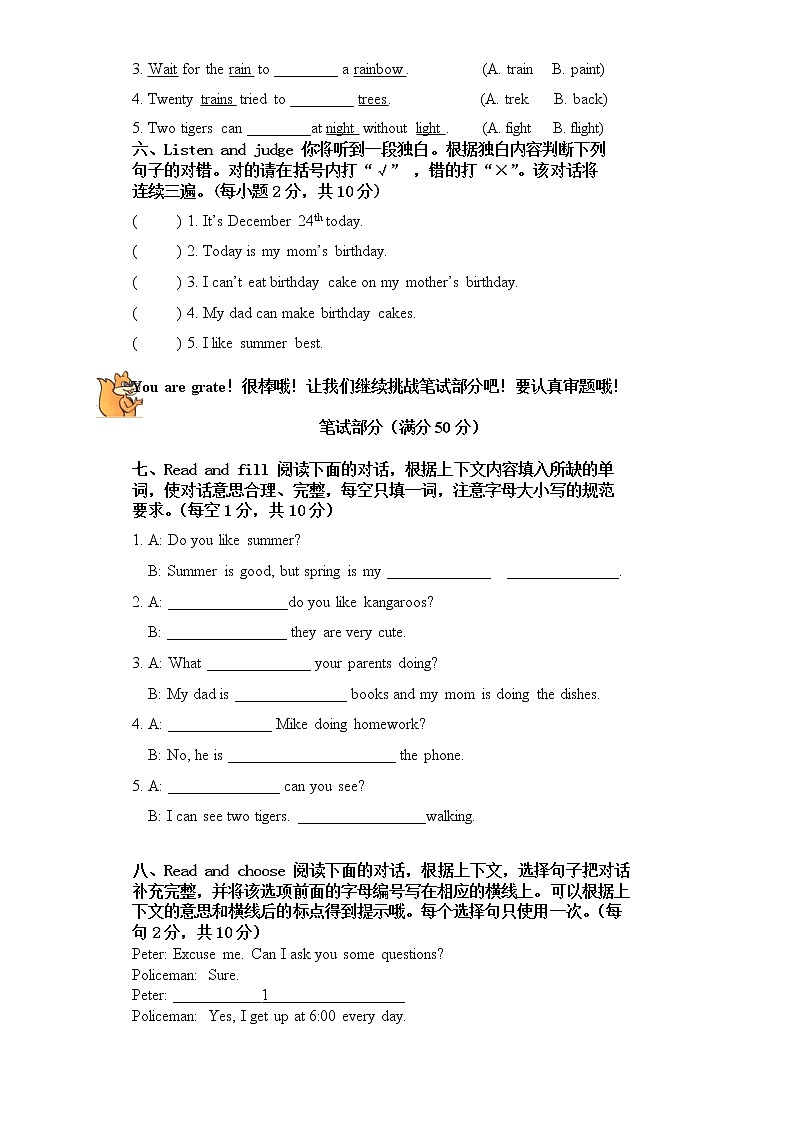 人教版小学英语五年级下册期末测试卷3带答案03