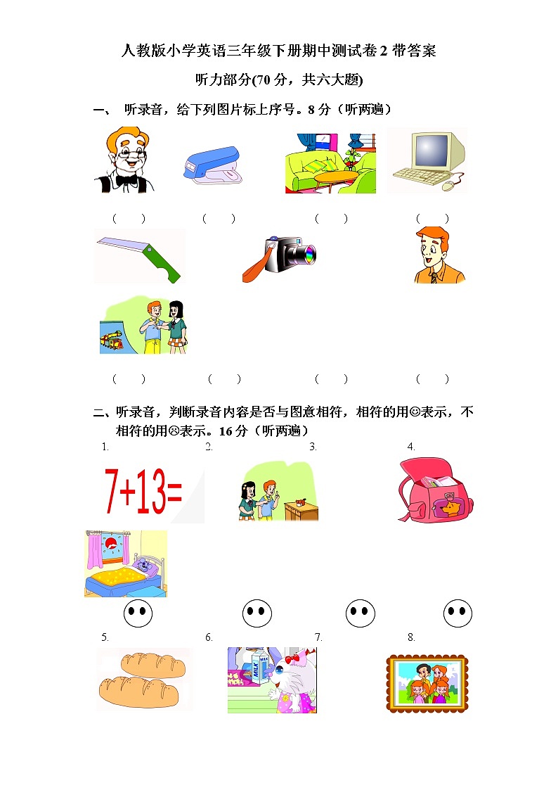 人教版小学英语三年级下册期中测试卷2带答案01