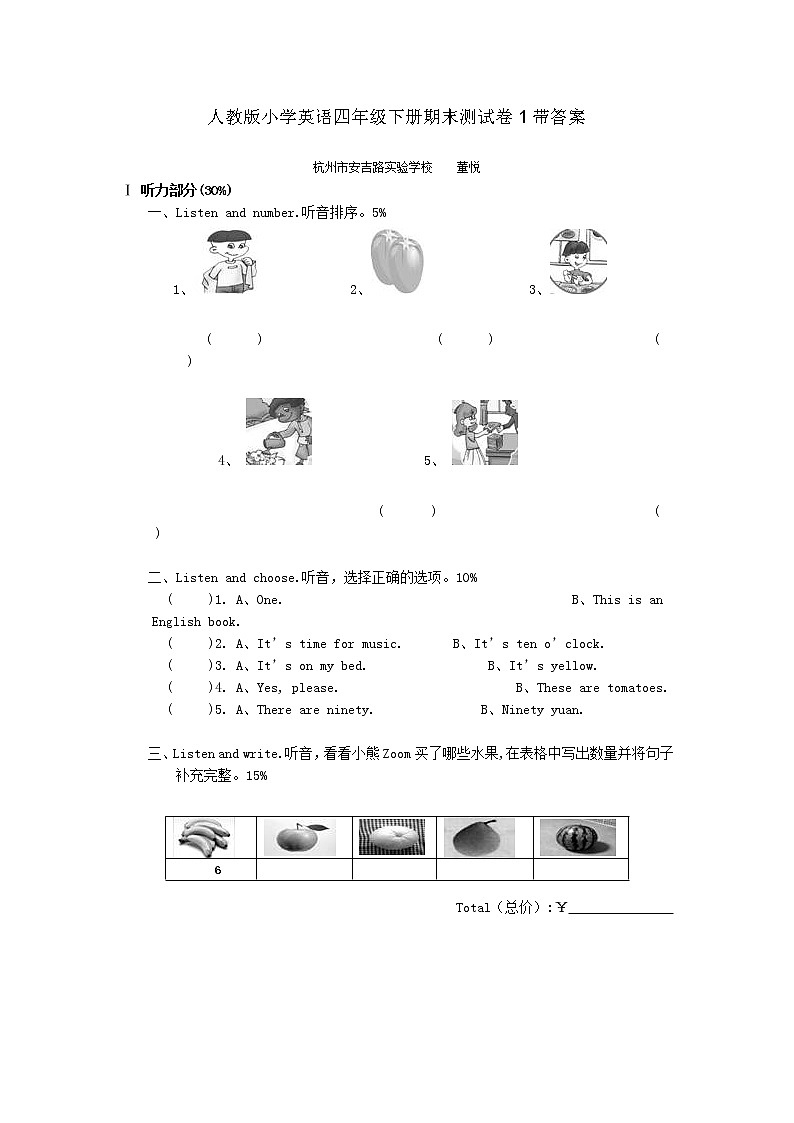 人教版小学英语四年级下册期末测试卷1带答案01