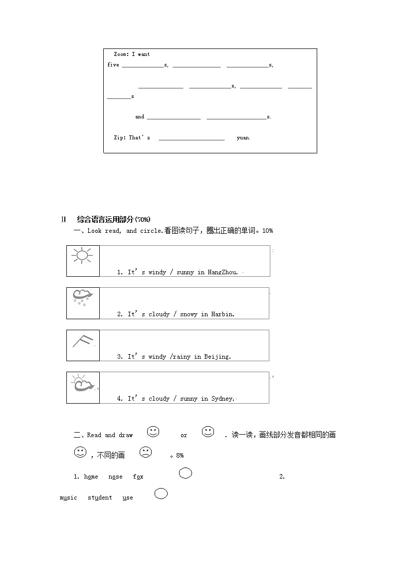 人教版小学英语四年级下册期末测试卷1带答案02