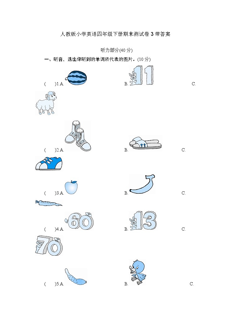 人教版小学英语四年级下册期末测试卷3带答案01
