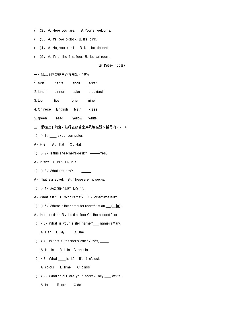 人教版小学英语四年级下册期中测试卷1带答案02