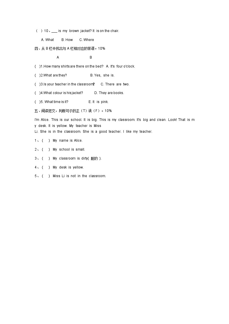 人教版小学英语四年级下册期中测试卷1带答案03