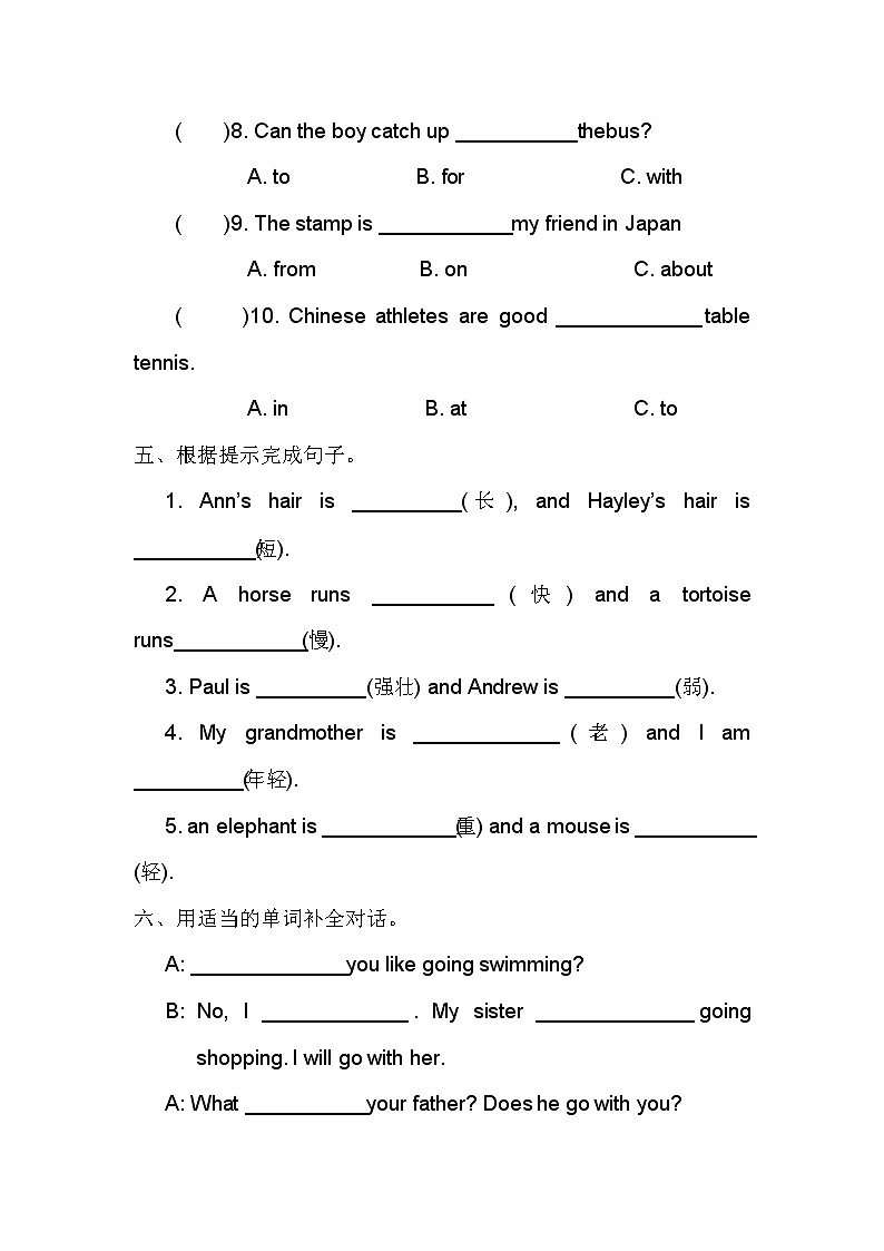 人教版小学英语四年级下册期中测试卷4带答案03