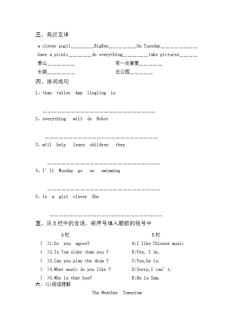 人教版小学英语四年级下册期中测试卷2带答案02