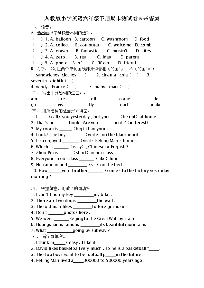 人教版小学英语六年级下册期末测试卷5带答案01
