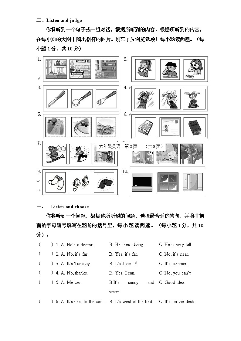 人教版小学英语六年级下册期末测试卷2带答案02